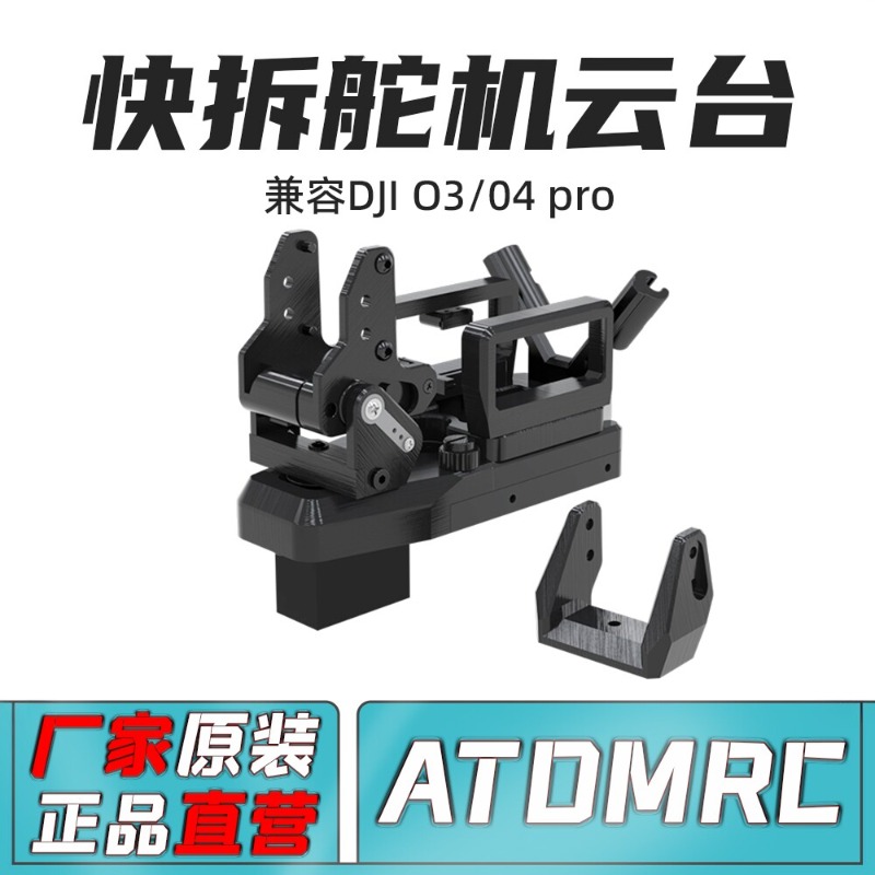 ATOMRC Quick-Release Pan-Tilt  - Pan Tilt Bracket recensie en prijs